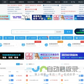 站长工具-百度权重排名查询-站长seo查询 - 爱站网